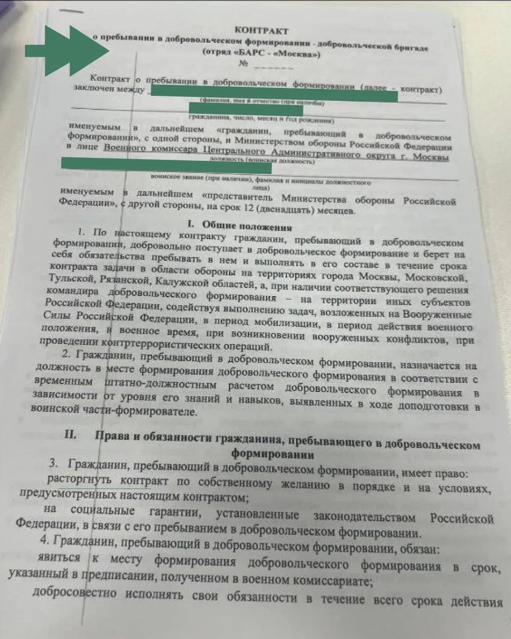Студентам обещали годовую альтернативную службу с учениями под Москвой, но документ оказался контрактом с бригадой БАРС «Москва». Расторгнуть его удалось лишь случайно.