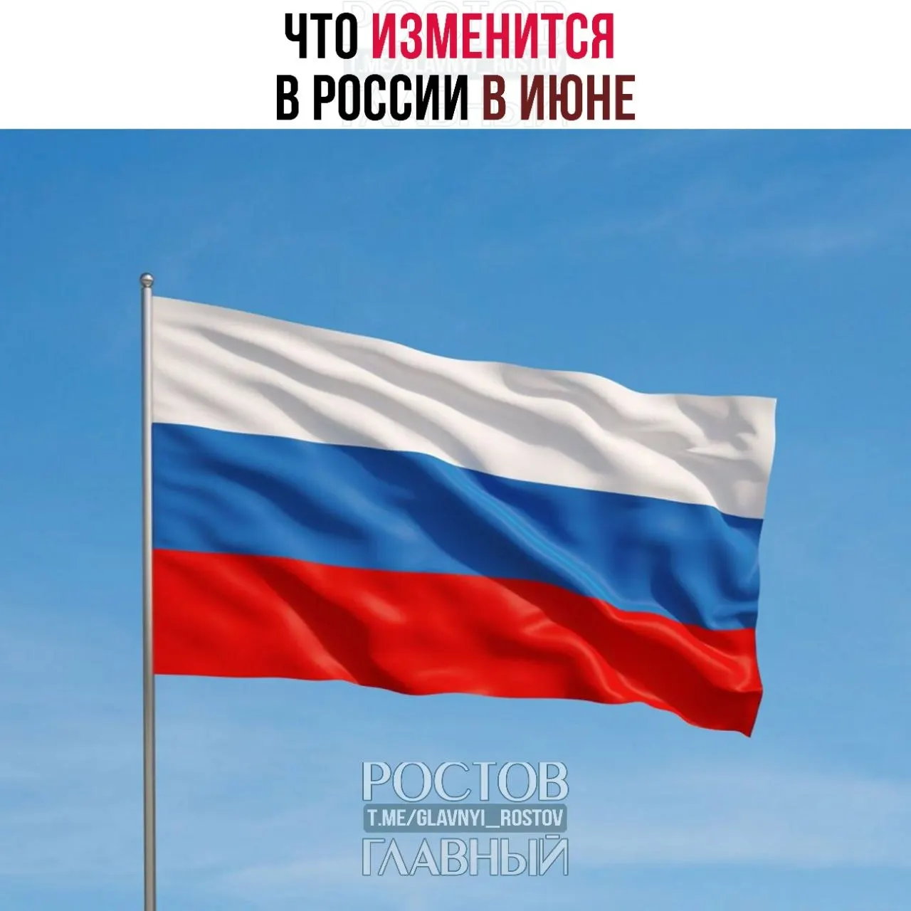 С 1 июня вступают в силу новые правила ввоза, повышаются госпошлины за номера телефонов и некоторые семьи смогут ежегодно возвращать часть НДФЛ через Соцфонд.