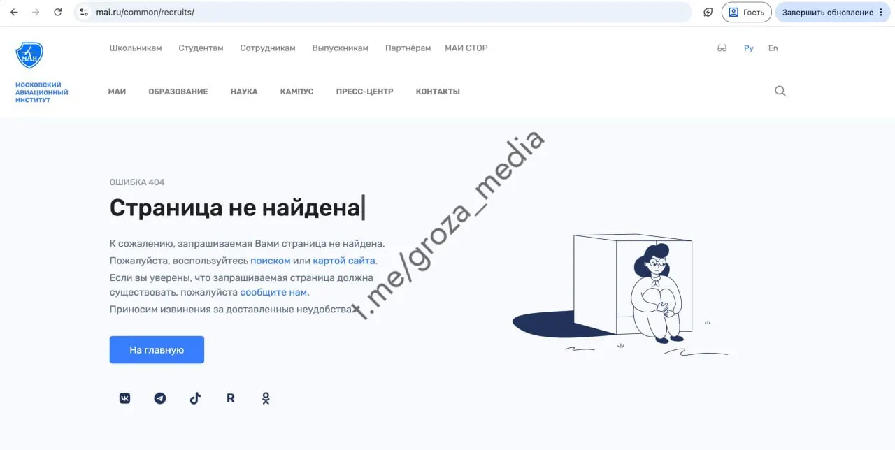 Сайты МИРЭА и МАИ удалили или скрыли открытые списки студентов, подлежащих воинскому призыву. Подобные реестры с личными данными ранее размещали и другие московские вузы.