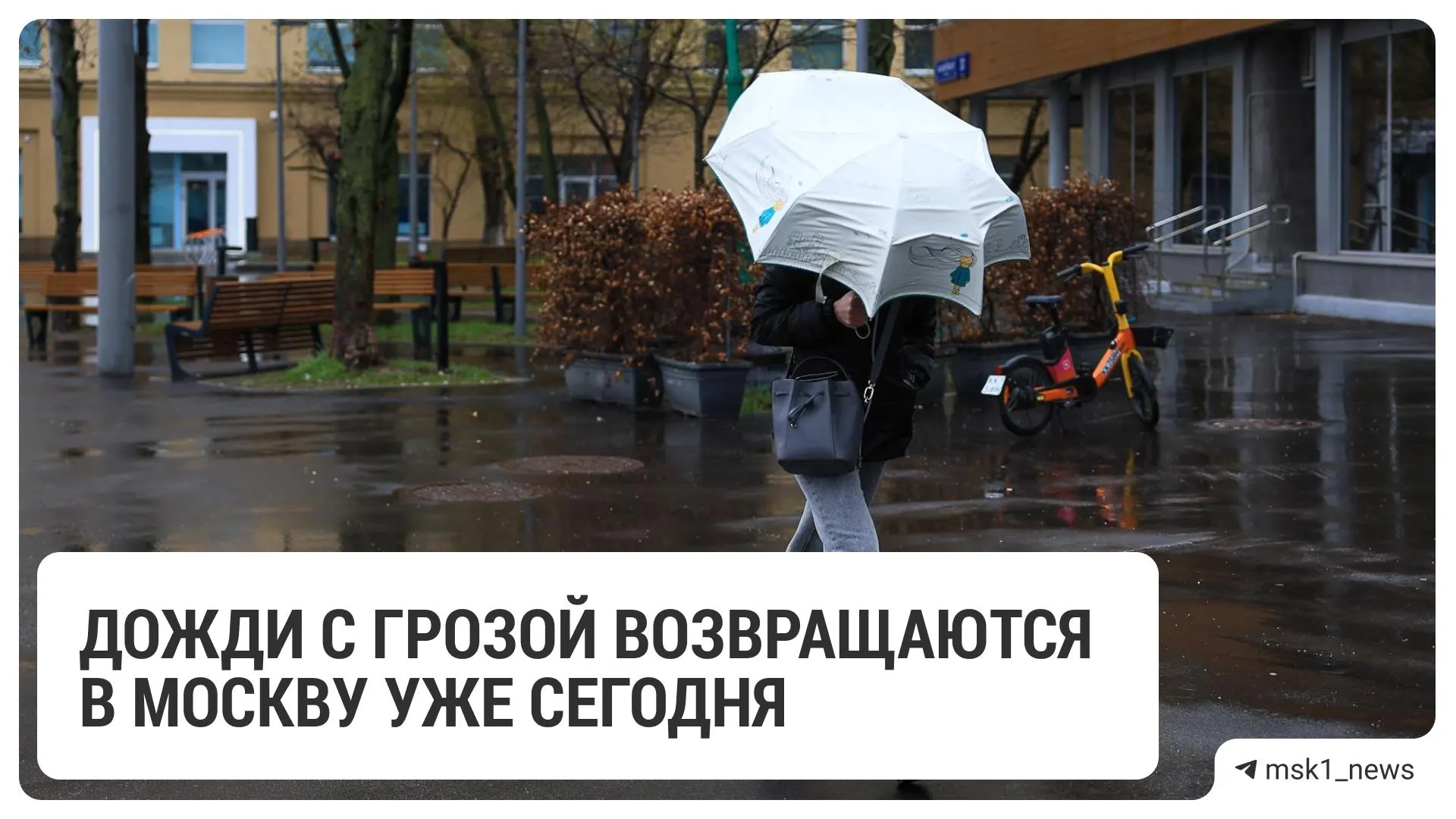 Синоптики предупреждают о кратковременных дождях и грозах с порывами ветра до 17 м/с; при этом температура составит около +25 °C.