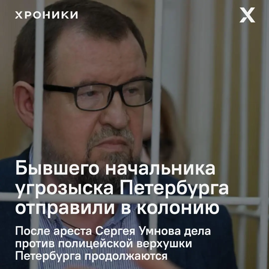 Суд признал Колесникова виновным в превышении полномочий; его бывший подчинённый получил 4 года. Оба обвиняются в подмене показаний в деле об убийстве ректора.