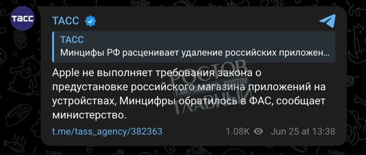 Минцифры направило жалобу в ФАС: по мнению регулятора, Apple не выполняет требование о предустановке отечественного магазина приложений на своих устройствах.