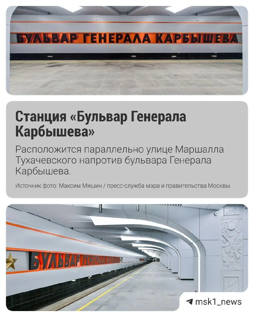 Появились кадры внутреннего оформления пяти станций новой линии московского метро. Ожидают открыть участок в сентябре.