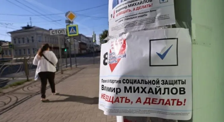 Минюст направил в Верховный суд требование о ликвидации Партии социальной защиты из‑за многочисленных нарушений; заседание назначено на 3 июня.