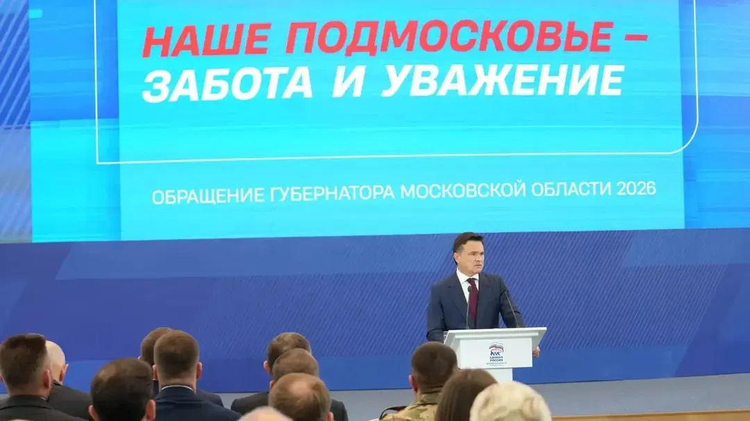 В ежегодном обращении губернатор Московской области озвучил планы по строительству медцентров в 2028 и 2030 годах, обновлению автобусов, газификации 27 тысяч домов, созданию 30 очистных сооружений и введению единовременной выплаты в 300 тыс. рублей при рождении третьего и последующих детей.