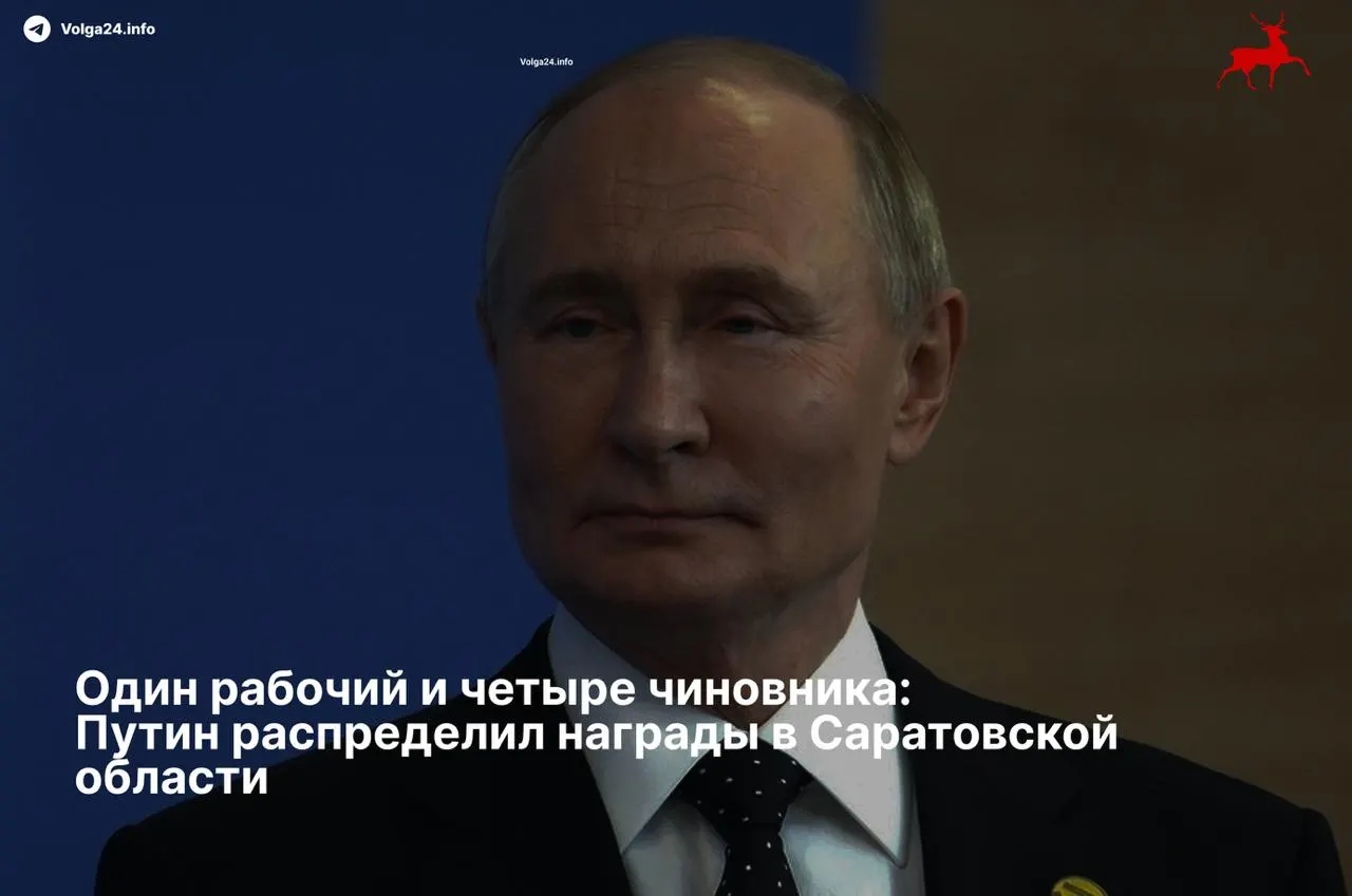 Указ президента выделил четверых руководителей Саратовской области и лишь одного представителя рабочего класса — электромеханика РЖД.