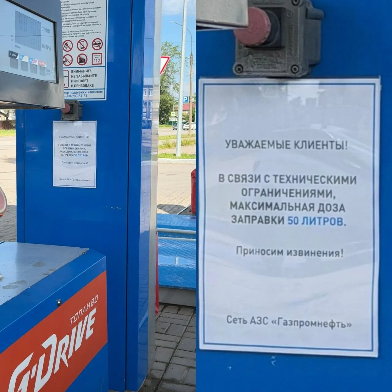 Атаки на нефтеперерабатывающие заводы привели к лимитам отпуска топлива в разных регионах России; в Новгородской области владельцам автомобилей ограничивают продажу бензина.