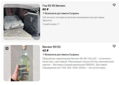 Онлайн‑сервис начал удалять объявления о перепродаже автомобильного топлива и планирует пересмотреть правила в категории — решение связано с опасением спекуляций и роста цен в Московском регионе.