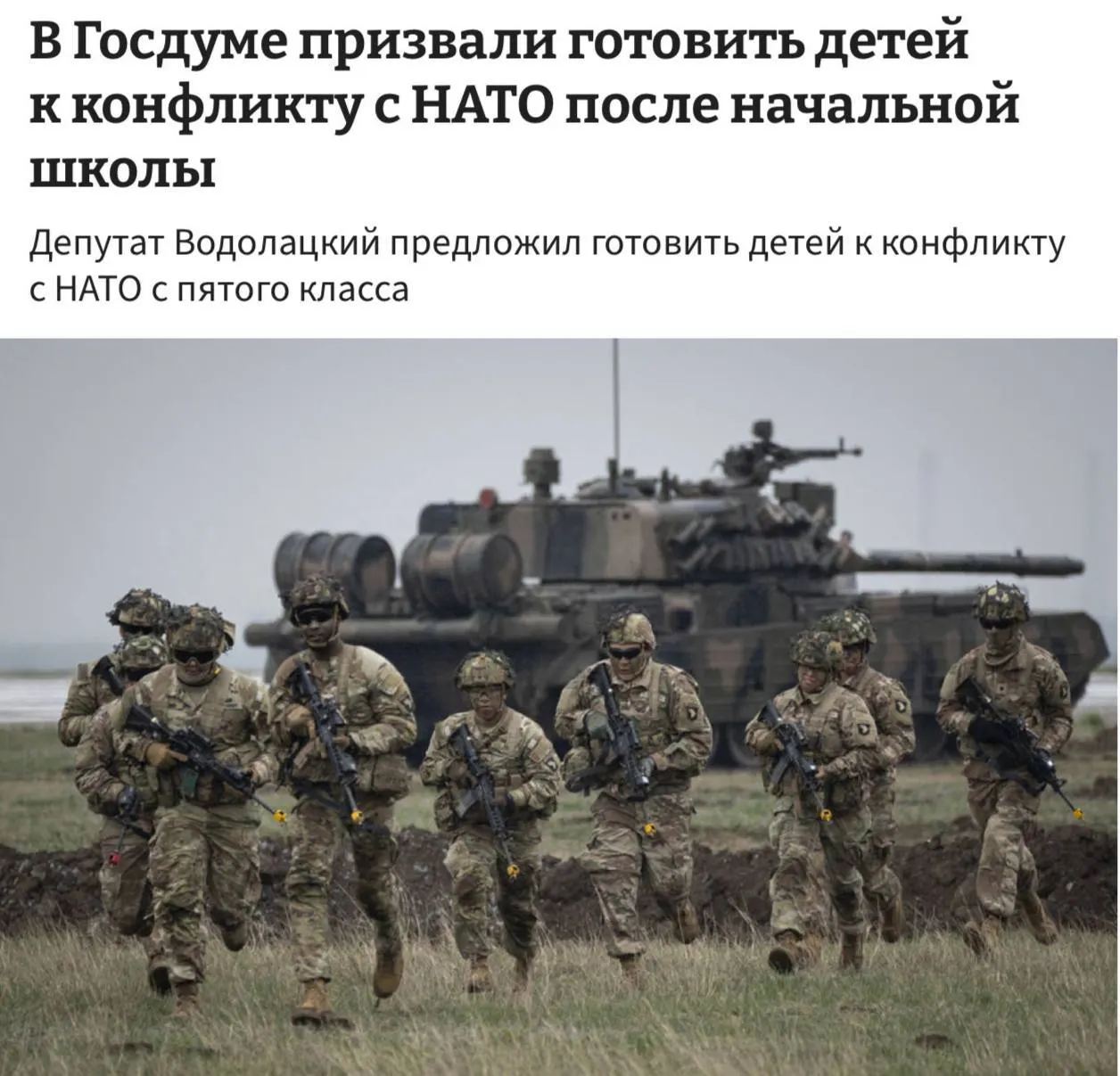 Комитет Госдумы по делам СНГ предложил ввести в школьную программу полноценные уроки начальной военной подготовки и начинать их преподавание с 5-го класса.