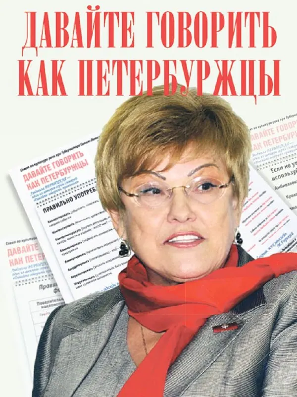 В день 90‑летия со дня рождения филолога и экс‑главы СПбГУ в Петербурге прошли памятные мероприятия: открыли бульвар и мемориальную доску, объявили международную премию и провели тест на грамотность.