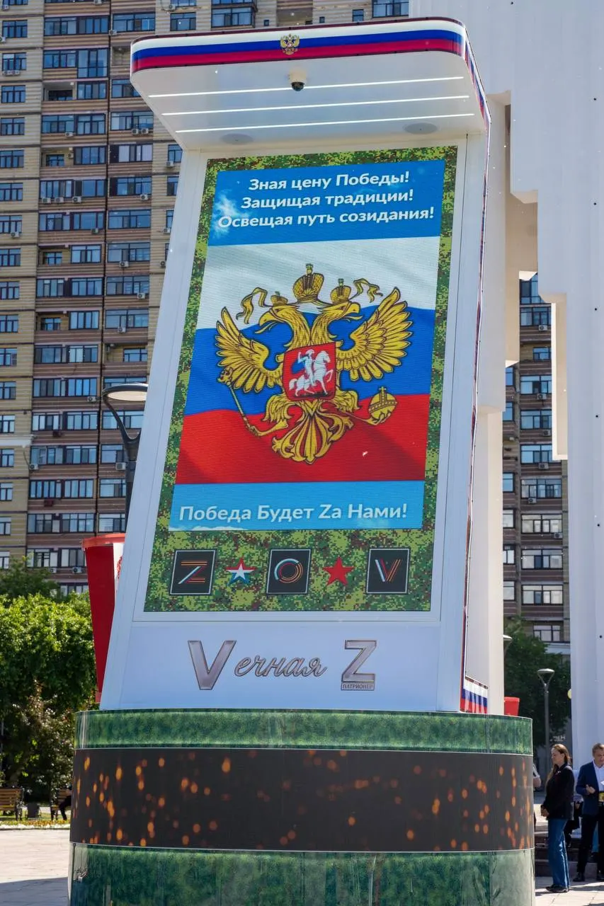 На площади Памяти в Тюмени появился мемориальный комплекс «Vечная Z», посвящённый участникам войны в Украине. Наблюдатели отмечают тенденцию объединения образов Великой Отечественной войны и современной военной кампании в памятных материалах.