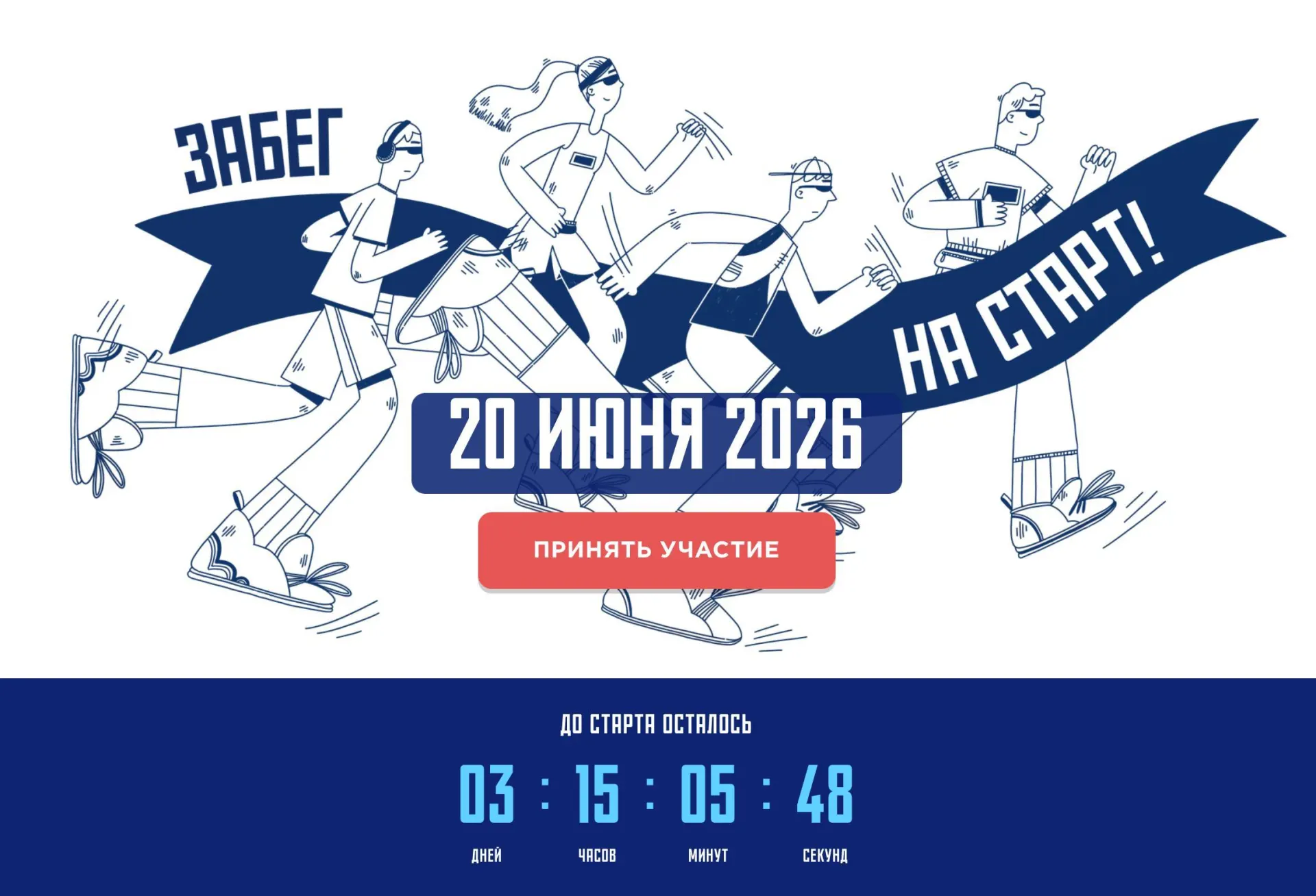 20 июня пройдёт бесплатный забег «На старт!» — участие доступно с четырёх лет; регистрация открыта до 18 июня, но на некоторые маршруты места уже закончились.