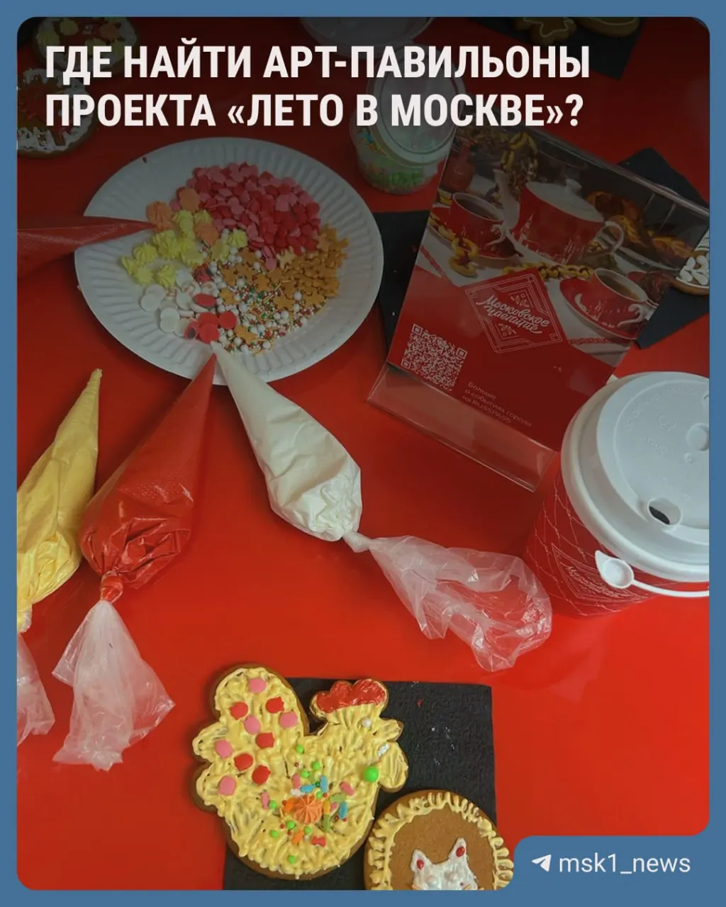 Короткий список локаций в центре Москвы, которые можно обойти за один день. Обратите внимание: понедельник — выходной. В павильонах продают московские сувениры, угощения и напитки.