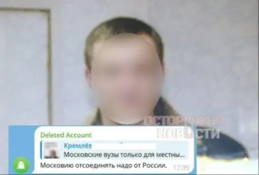 Бывшего полицейского наказали за комментарий под новостной публикацией, где он предложил отделить Москву от России; дело квалифицировали как призывы к нарушению территориальной целостности.