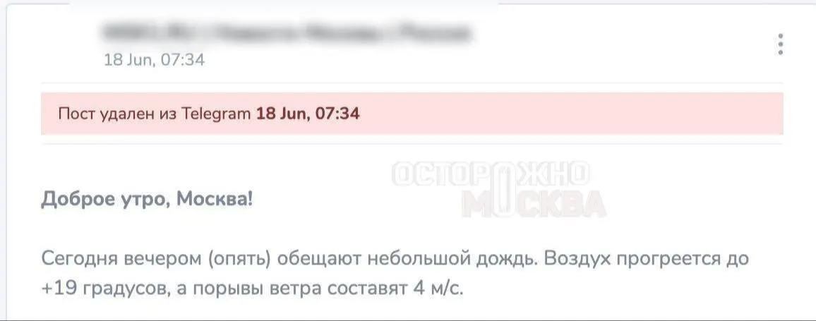 Утром удалили привычные «доброе утро» и сообщения с кадрами последствий после одной из самых масштабных атак БПЛА по столице; силы ПВО сообщили о сотнях сбитых аппаратов.