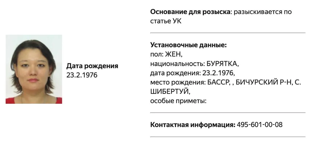После внесения в список «террористов и экстремистов» Росфинмониторинга Ольгу Галкину и Наталью Арно объявили в розыск; на сайте МВД опубликованы карточки с одинаковым номером телефона.