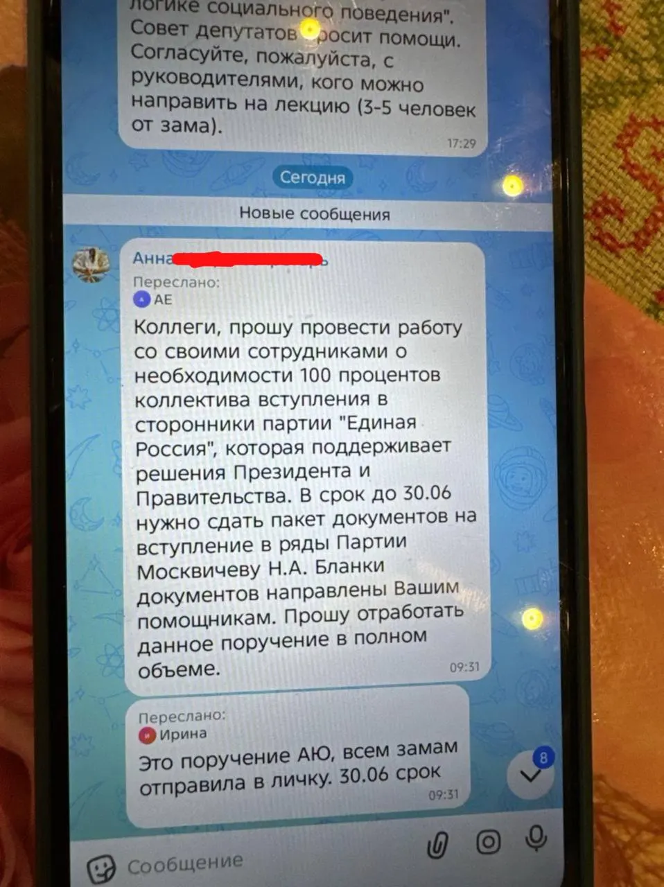 Адвокат Евгений Ступин опубликовал скриншоты рабочего чата: в сообщениях содержится требование обеспечить 100% вступление сотрудников районных администраций в партию власти. Юрист отмечает, что принуждение противоречит закону.