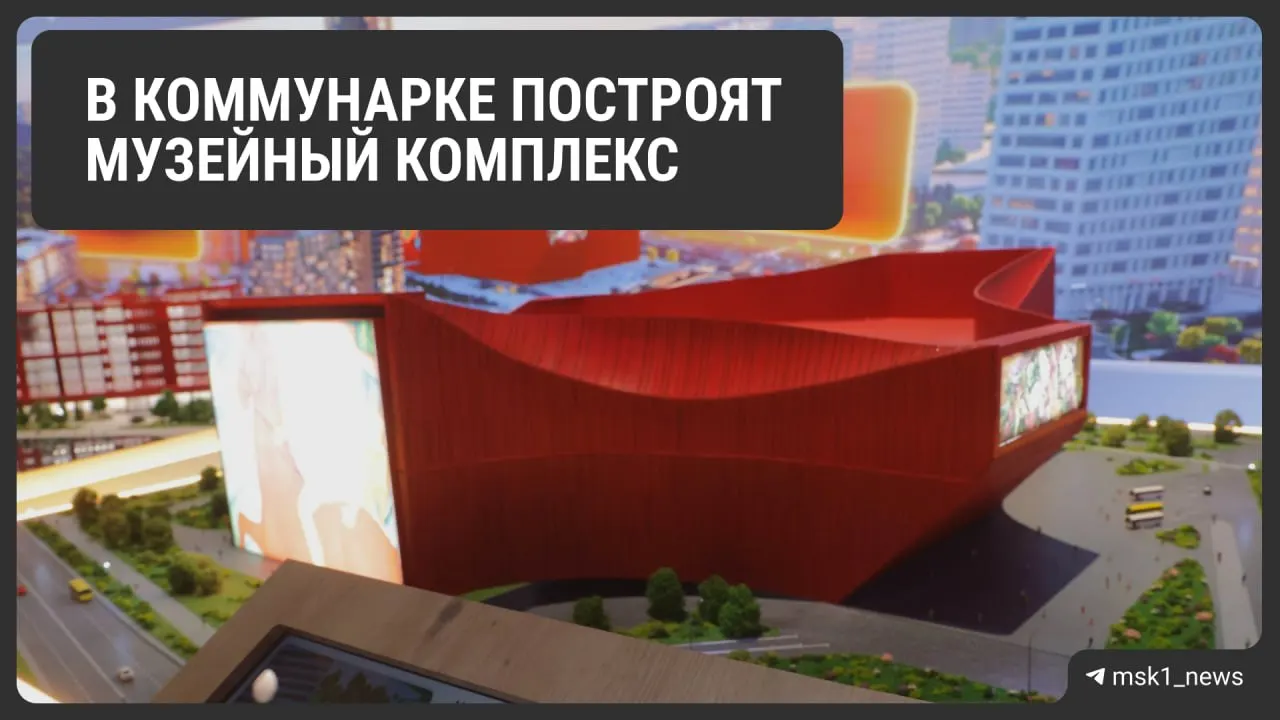 Представлен проект с выставочными залами, реставрационными мастерскими и открытыми фондохранилищами. Проект согласовали в 2022 году, но строительство пока приостановлено.