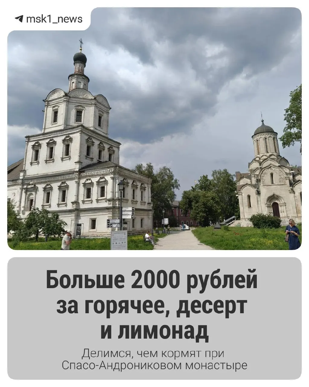 Продолжаем рубрику обзоров монастырских и церковных трапезных. На этот раз — кафе «Изразцы» у метро «Римская»: еда понравилась, но цены заметно выше среднего.