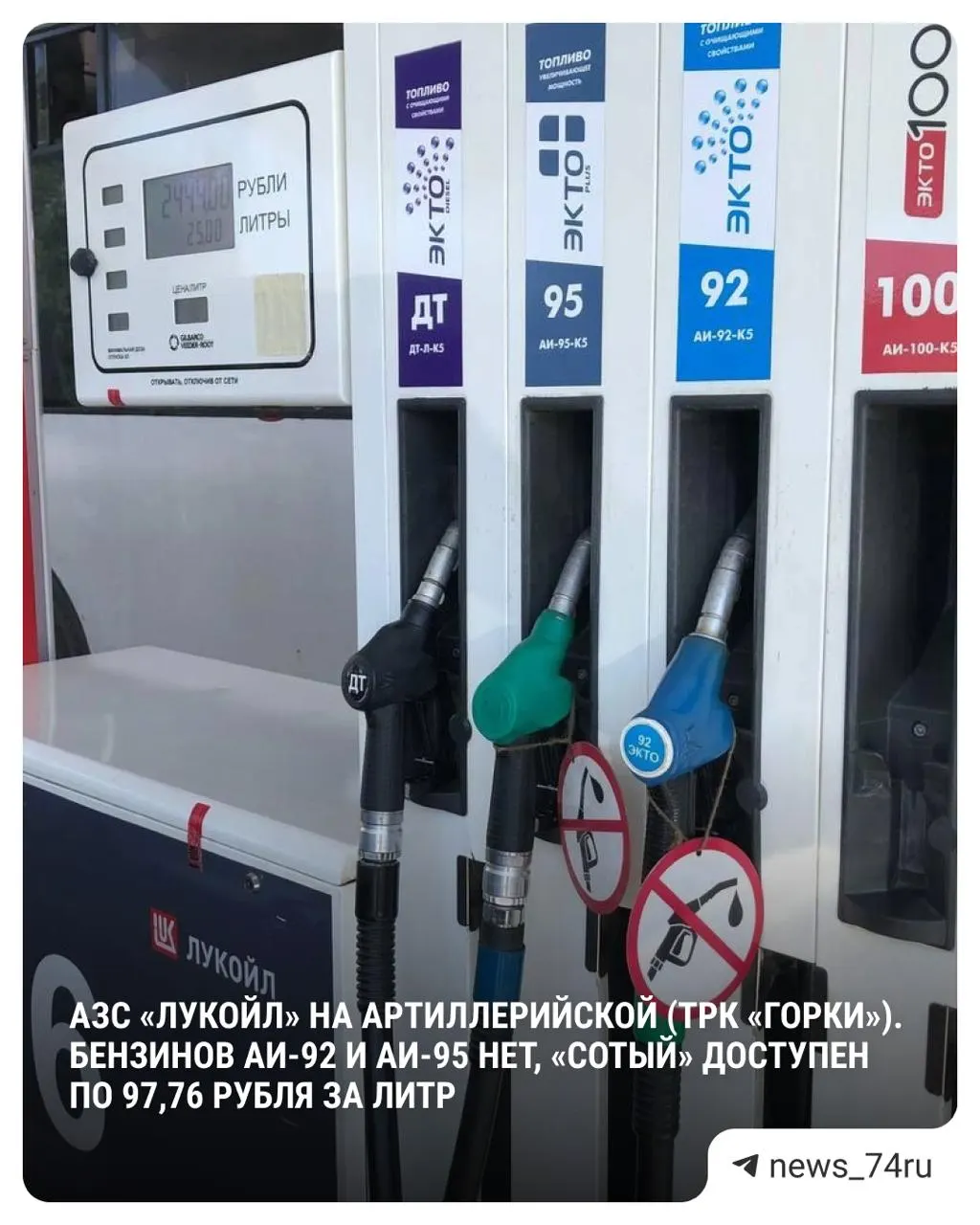 По данным Росстата, с 16 по 22 июня средняя цена топлива выросла на 2,9% — самый большой недельный прирост за историю наблюдений. В ряде регионов, в том числе в Челябинской области, отмечаются рост цен и перебои с ассортиментом топлива.