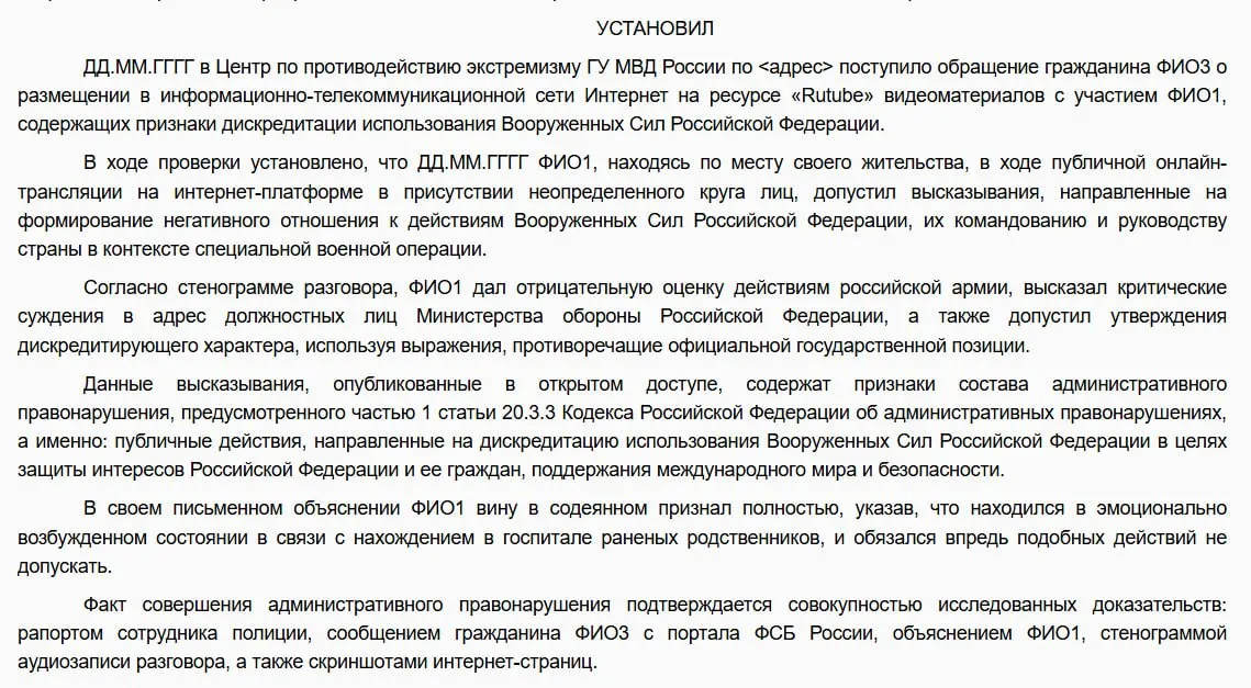 Щелковский городской суд признал мужчину виновным в «дискредитации» армии после трансляции, по которой поступила жалоба в центр «Э». Суд назначил штраф в 30 000 рублей.