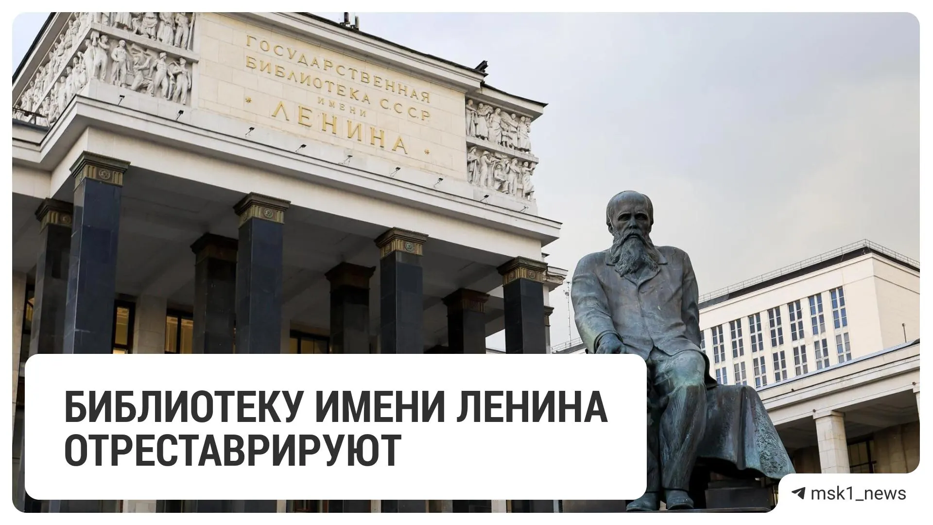 Здание пройдёт комплексный ремонт с обследованием и укреплением конструкций, заменой покрытий и обновлением интерьеров. Работы планируют завершить до 20 ноября 2028 года, библиотека останется открытой.