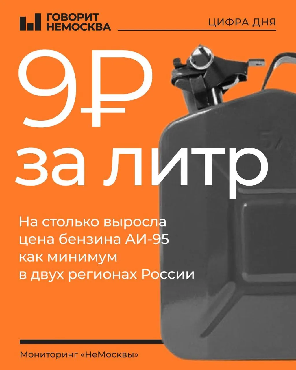 В нескольких регионах страны отмечают резкий рост цен на бензин, в ряде областей вводят лимиты на заправку. Официальные источники заявляют об отсутствии дефицита топлива.
