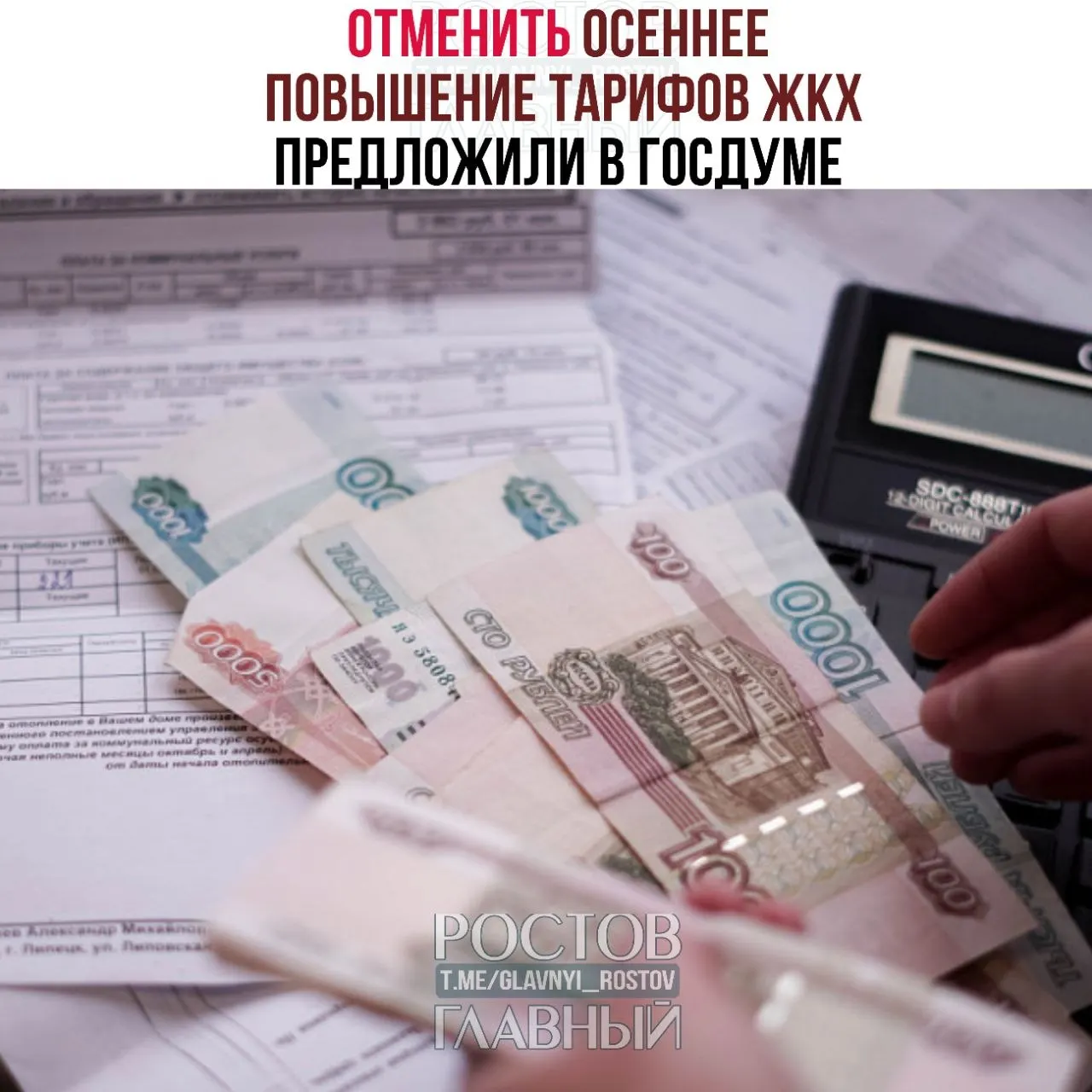 Депутаты предлагают ограничить индексацию коммунальных тарифов: проводить её не чаще одного раза в год, согласовывать каждую индексацию с Госдумой и не превышать уровень инфляции.