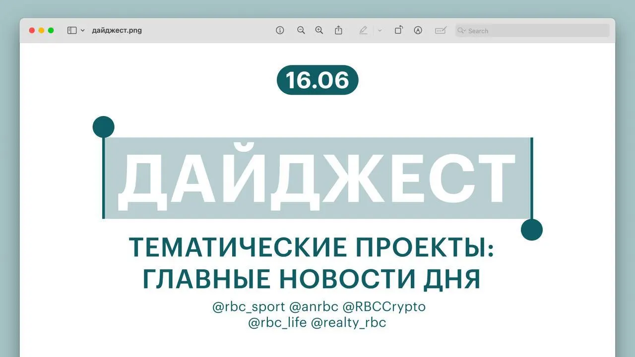 Краткий обзор главных новостей дня: поражение Рублёва в Галле, обновление экзаменационных билетов МВД, крупная покупка биткоинов, рекорд британца и сокращение разрыва цен на жильё.