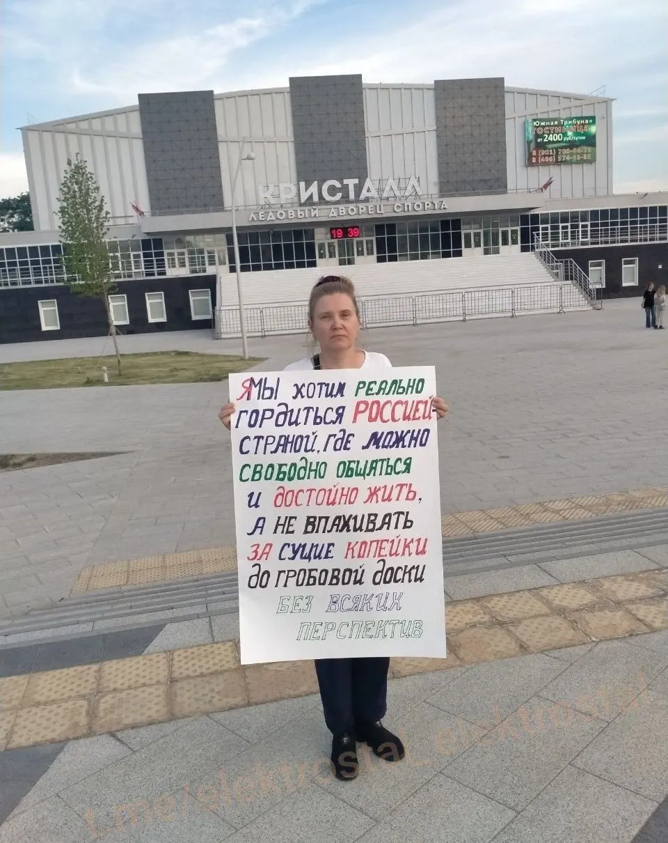 В&nbsp;Электростали женщина провела одиночный пикет против&nbsp;нищенских зарплат