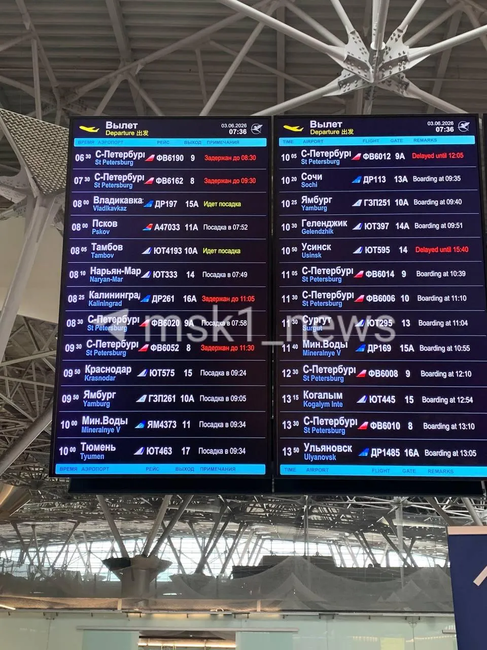 После ночной атаки БПЛА в аэропортах Москвы наблюдаются задержки рейсов, особенно направлений в Санкт‑Петербург — не менее 10 рейсов задержаны в Шереметьево.