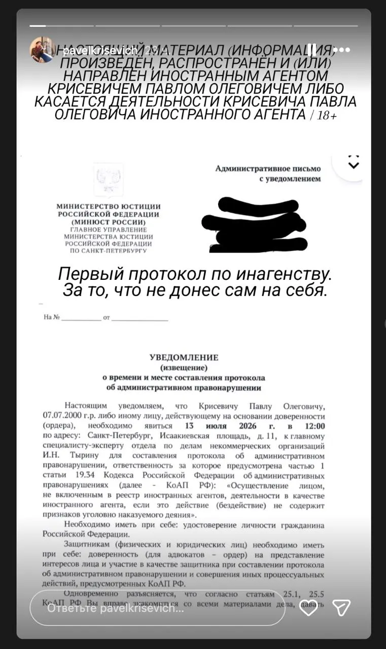 Художнику и перформеру, известному политическими акциями в Петербурге и Москве, выписали протокол по закону об иноагентах. Ранее он уже отбыл срок и затем покинул Россию, продолжая акции за рубежом.