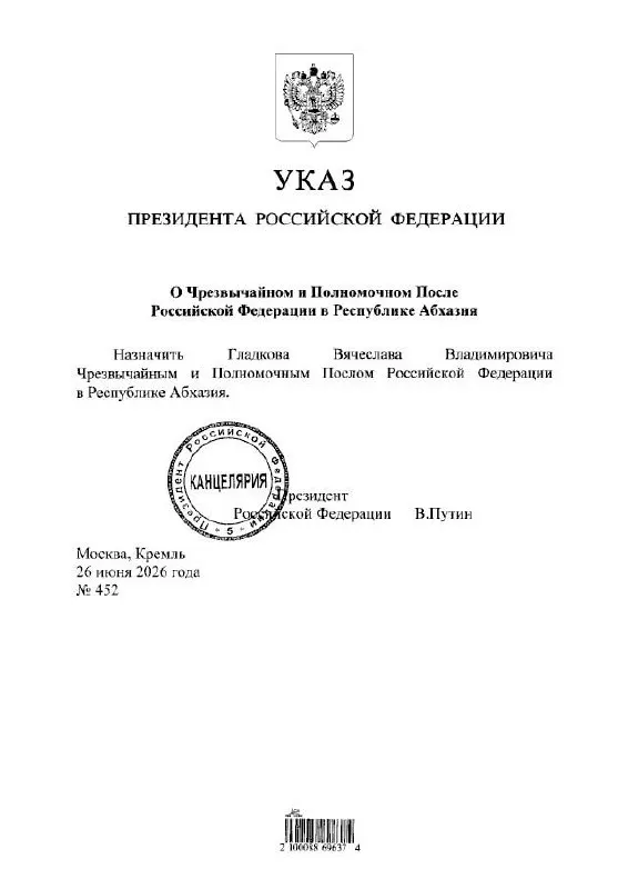 Вячеслава Гладкова, ранее возглавлявшего Белгородскую область, назначили на дипломатическую должность — послом России в Абхазии.