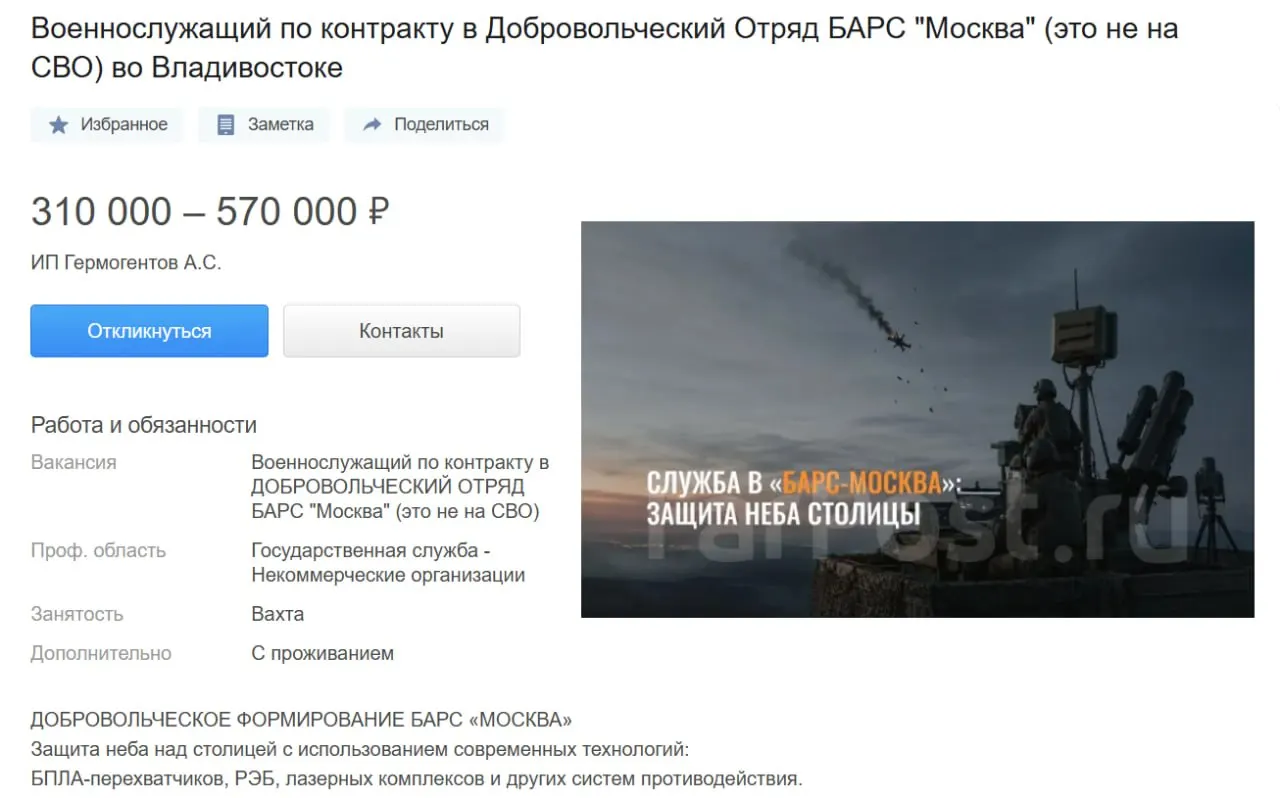 В Приморье открыли набор контрактников в добровольческий отряд по противодействию беспилотникам и защите инфраструктуры: оклад от 220 тыс. ₽, единовременные выплаты и итоговый доход от 310 тыс. ₽ в месяц; служба вне зоны СВО.
