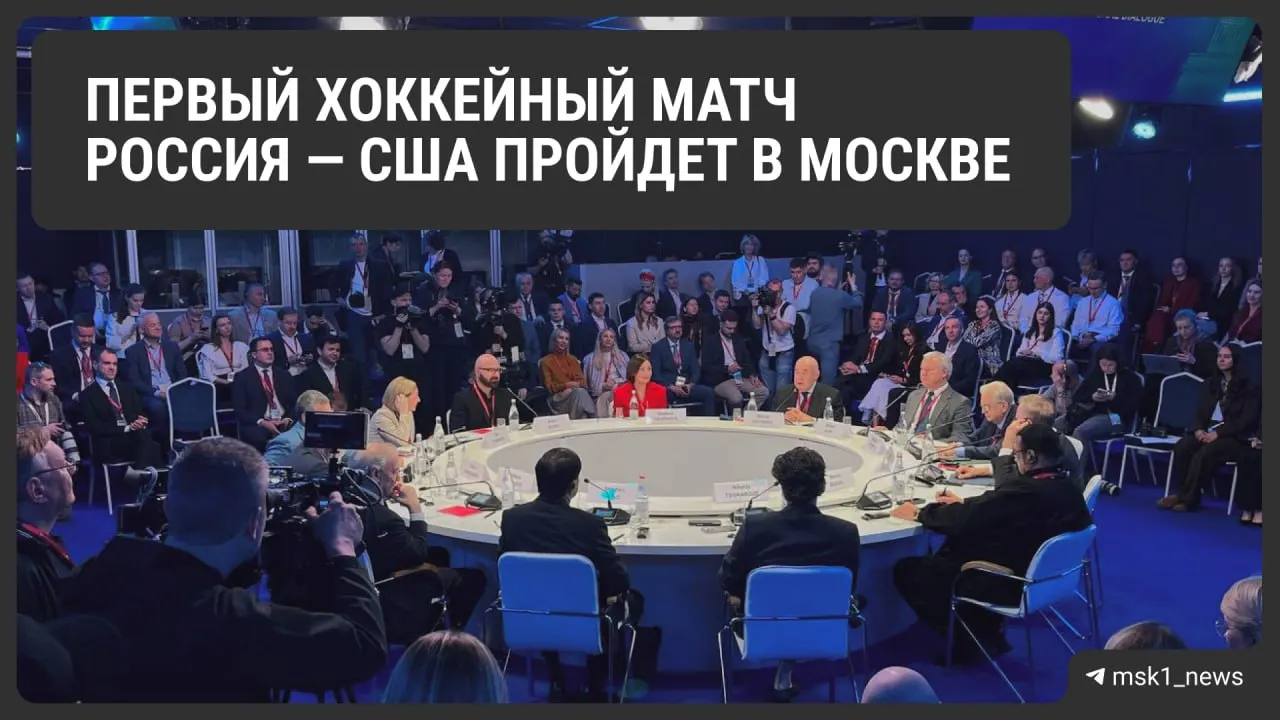 Матч между сборными, организованный торговыми палатами, пройдёт в столице 1 июля, сообщил глава Американской торговой палаты в России. Идея встречи исходила от Владимира Путина и была поддержана Дональдом Трампом.