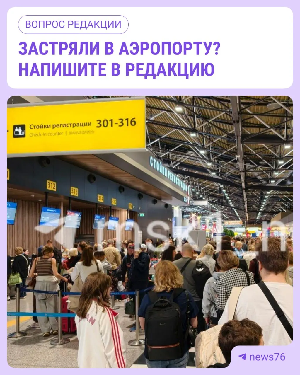 Рейсы отменяют, задерживают и переносят — пассажиры застряли в аэропортах Ярославля и Москвы. Расскажите о своей ситуации в комментариях.