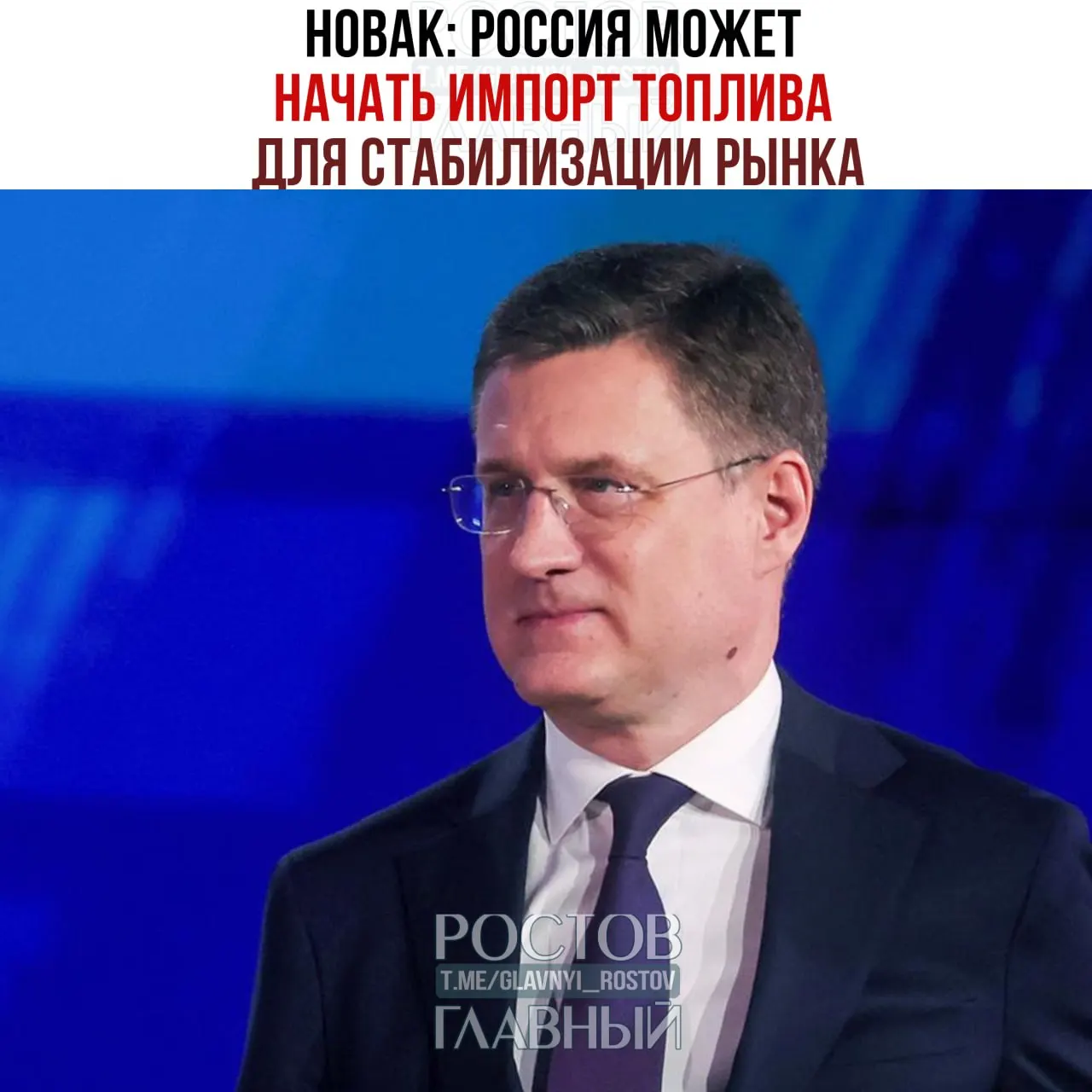Власти снизят норматив продаж бензина на бирже и ограничат шаг колебания цен; подана заявка в ЕАЭС на продление нулевой экспортной пошлины на бензин, обсуждается возможность полного запрета экспорта дизеля.