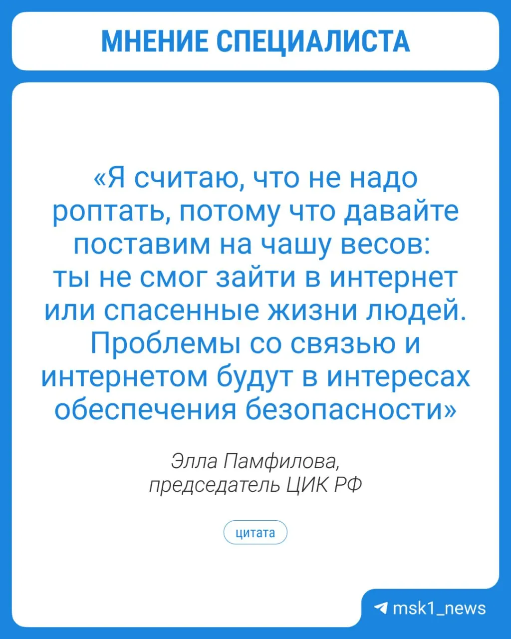 Председатель ЦИК заявила, что регионы могут столкнуться с перебоями интернета этой осенью; для сохранения доступа к голосованию на участках предусмотрят запасные точки Wi‑Fi.