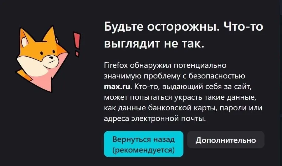 Браузерная версия мессенджера перестала загружаться с 6 июня; iOS‑приложение удалено из App Store, пользователи iPhone жалуются на отсутствие уведомлений и невозможность обновления.