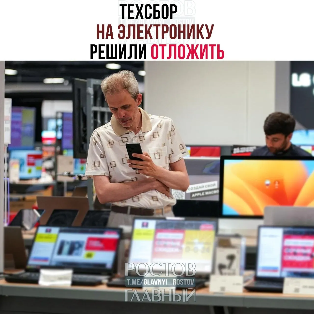 Власти отложили введение налога на импорт электроники — он начнёт действовать с 1 декабря 2026 года. Налог предполагается распространить на ноутбуки, смартфоны, «железо» и комплектующие; средства планируют направить на развитие отечественных решений.