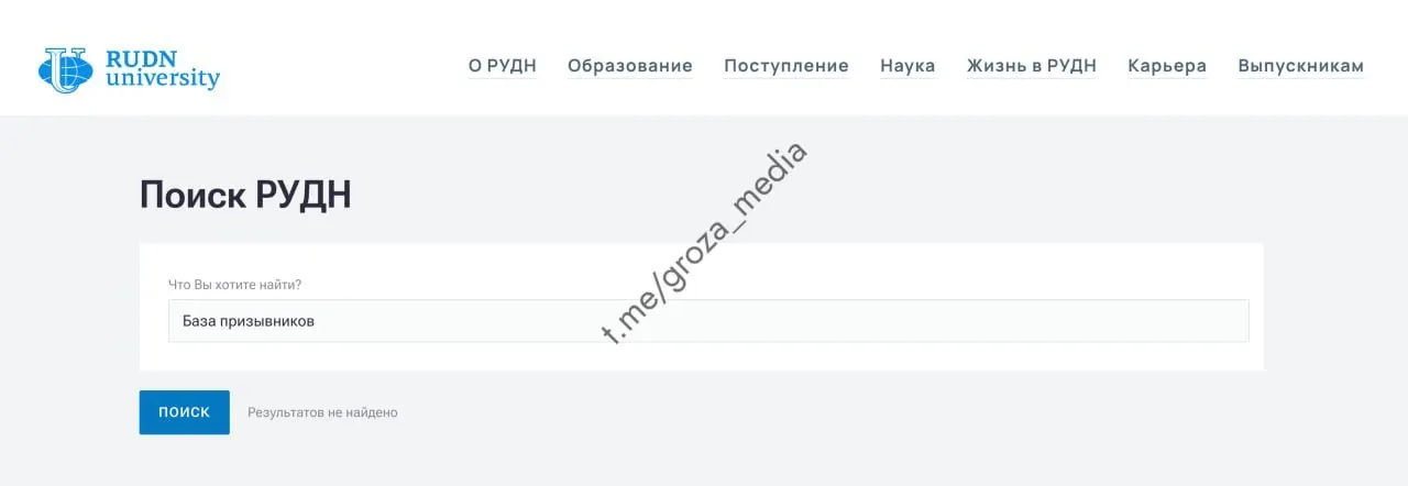 Страница с реестром студентов, подлежащих воинскому учёту, перестала открываться; аналогичные разделы на сайтах МАИ и МИРЭА пока доступны.