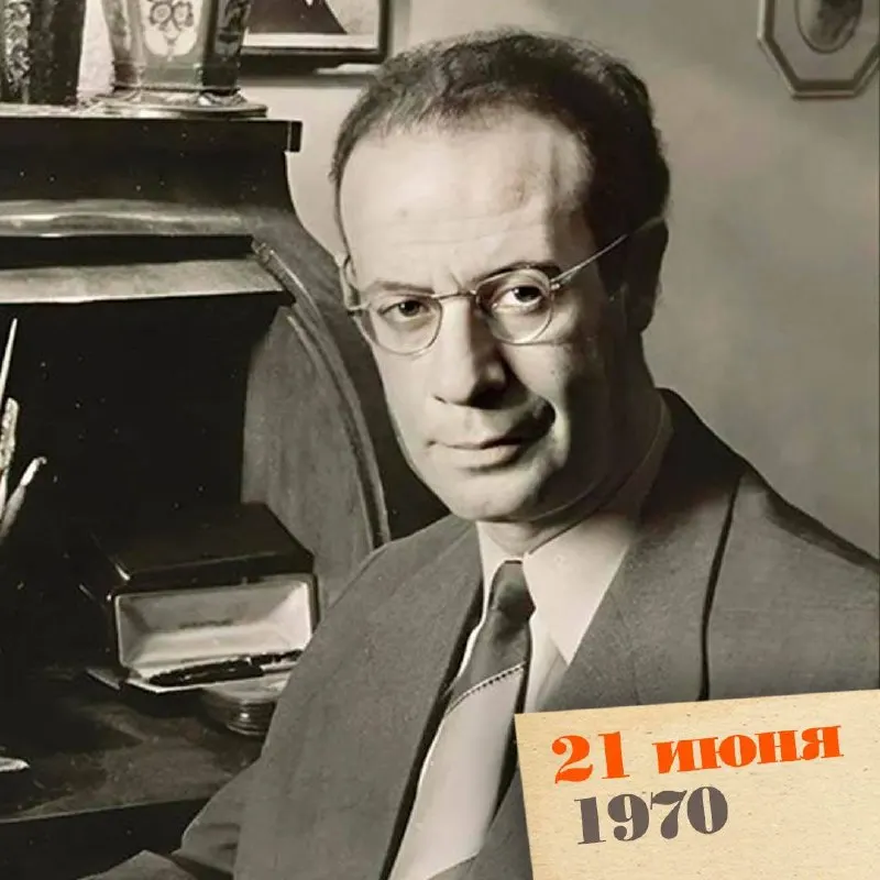 В столице от инфаркта умер 64‑летний Лев Кассиль — автор «Кондуита и Швамбрании», сценарист и общественный деятель, чьи книги неоднократно экранизировали.