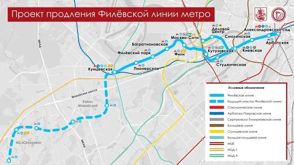 Линию удлинят от «Кунцевской» до Сколково: добавят пять станций, охватят четыре района. В перспективе планируют семивагонные поезда.