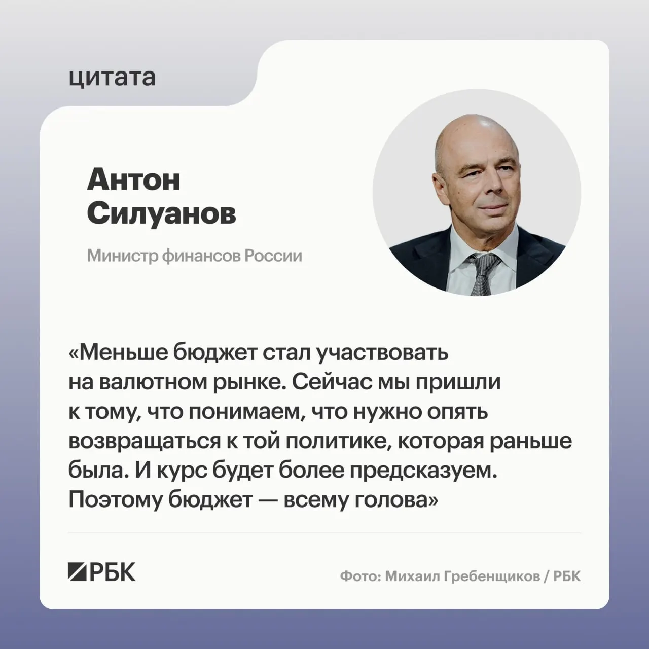 Министр финансов на деловом завтраке в рамках ПМЭФ заявил, что важно добиваться качественного, сбалансированного роста и предостерёг от быстрой экономии за счёт снижения ставок или увеличения дефицита.
