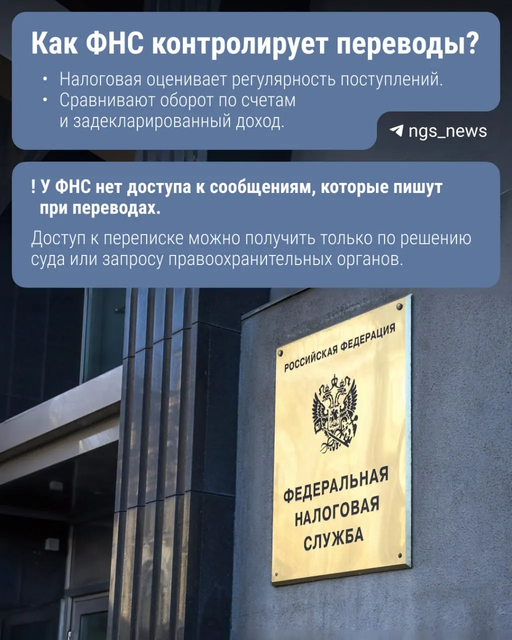 Законопроект предусматривает передачу информации о переводах через Систему быстрых платежей — в фокусе суммы свыше 2,4 млн рублей в год. Пока документ не принят, объясняем, что это означает и кого затронет контроль.
