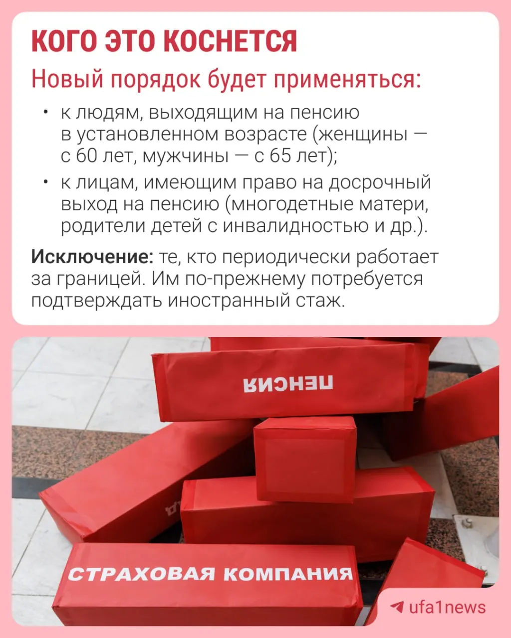 С 1 января 2027 года страховую пенсию по старости планируют назначать автоматически: решение о назначении будет принято за 30 дней до достижения пенсионного возраста, уведомление придёт в течение трёх рабочих дней.