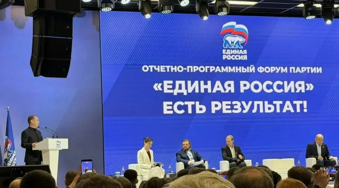 Партия представит кандидатов 28 июня, а основную программу опубликуют в конце августа. На форуме обсуждали достижения, идеологию и призывали к сплочению вокруг президента; праймериз сопровождались жалобами на принуждение.