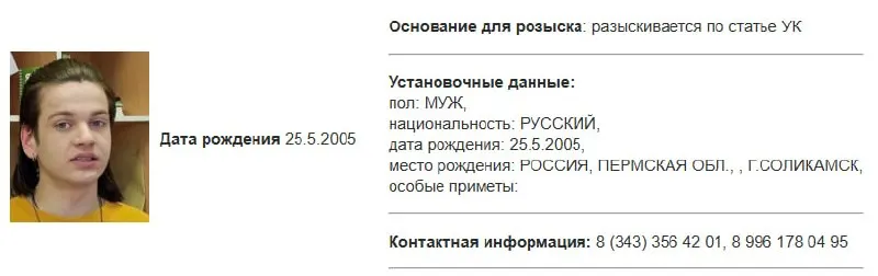 В базе МВД появилась карточка розыска Ткаченко. Ранее Росфинмониторинг внёс его в список террористов и экстремистов. По словам самого активиста, при задержании ему предлагали дать показания на руководителя регионального отделения, а также угрожали уголовными делами за публикации.