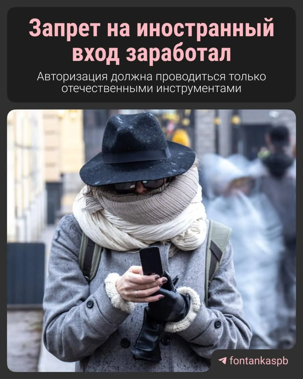С 7 июля запрещена авторизация на сайтах через иностранные сервисы: ответственность грозит владельцам сайтов, обычных пользователей штрафовать не будут.