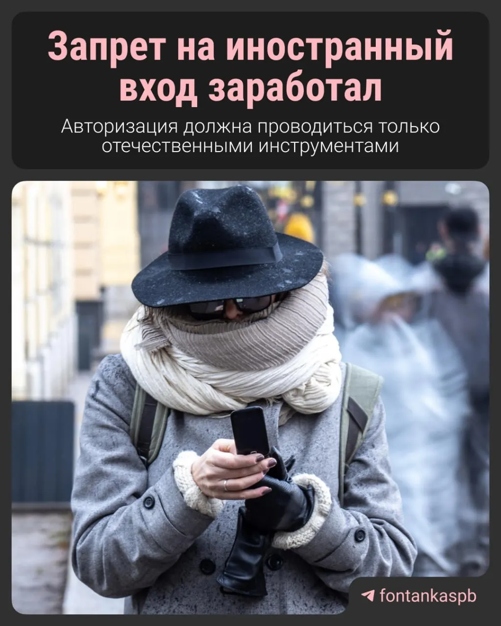 С 7 июля вступил в силу закон, запрещающий авторизацию на сайтах через зарубежные сервисы (например, Google и Apple). Владельцам сайтов грозит штраф до 700 тысяч рублей; при этом пользователей штрафовать за наличие зарубежного аккаунта не будут.